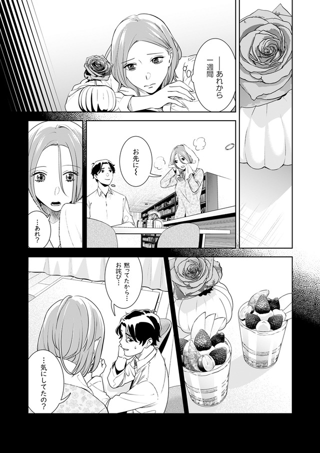 その代用品は復讐する~妻を騙した夫の誤算~