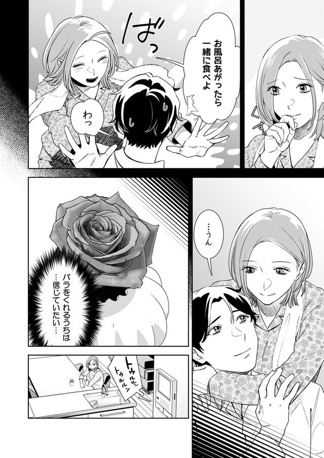 その代用品は復讐する~妻を騙した夫の誤算~