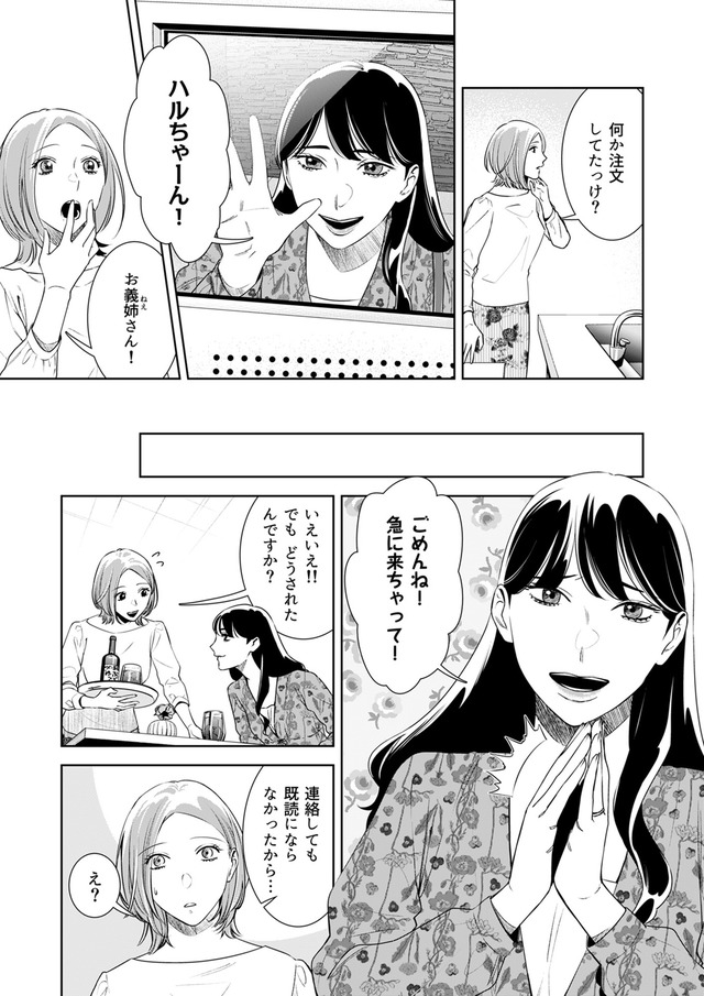 その代用品は復讐する~妻を騙した夫の誤算~