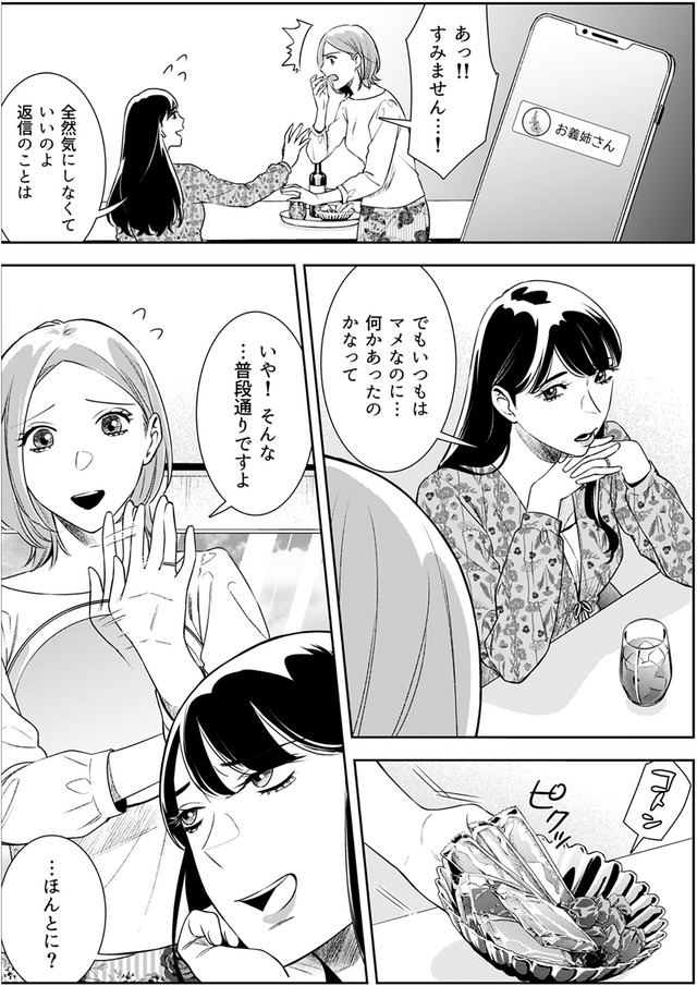 その代用品は復讐する~妻を騙した夫の誤算~