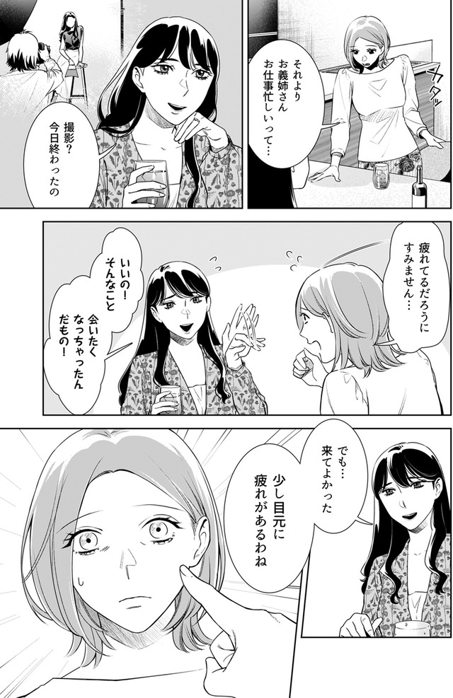 その代用品は復讐する~妻を騙した夫の誤算~