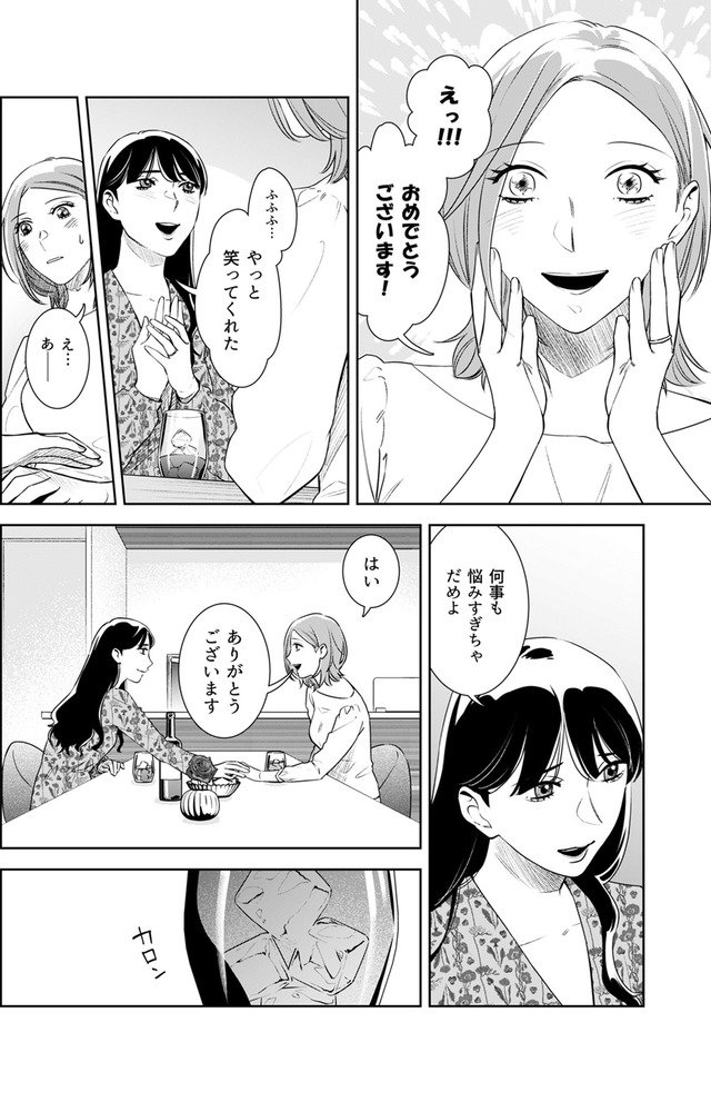 その代用品は復讐する~妻を騙した夫の誤算~