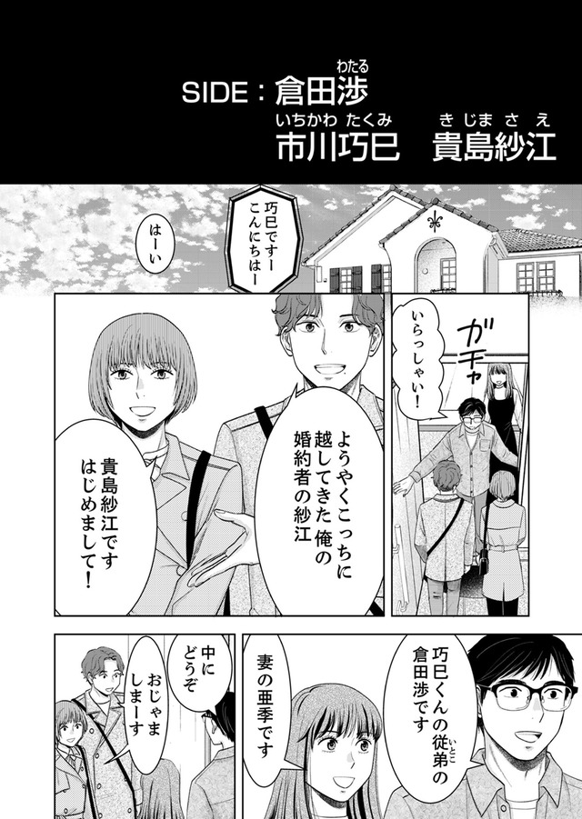 みんなは贅沢というけれど
