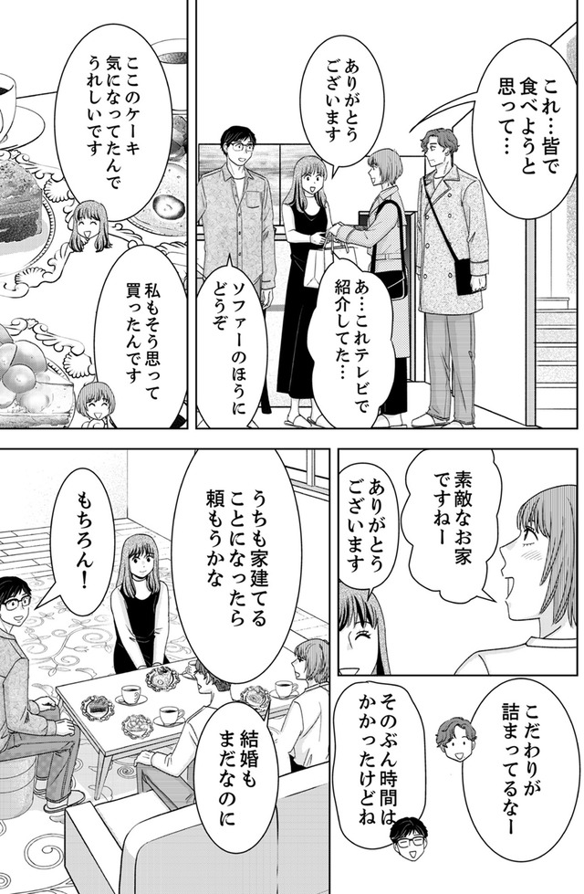 みんなは贅沢というけれど