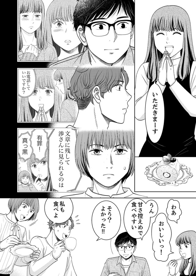 みんなは贅沢というけれど