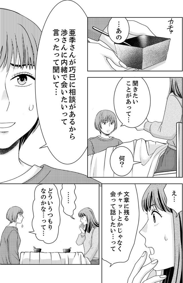 みんなは贅沢というけれど
