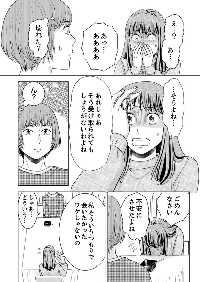 みんなは贅沢というけれど