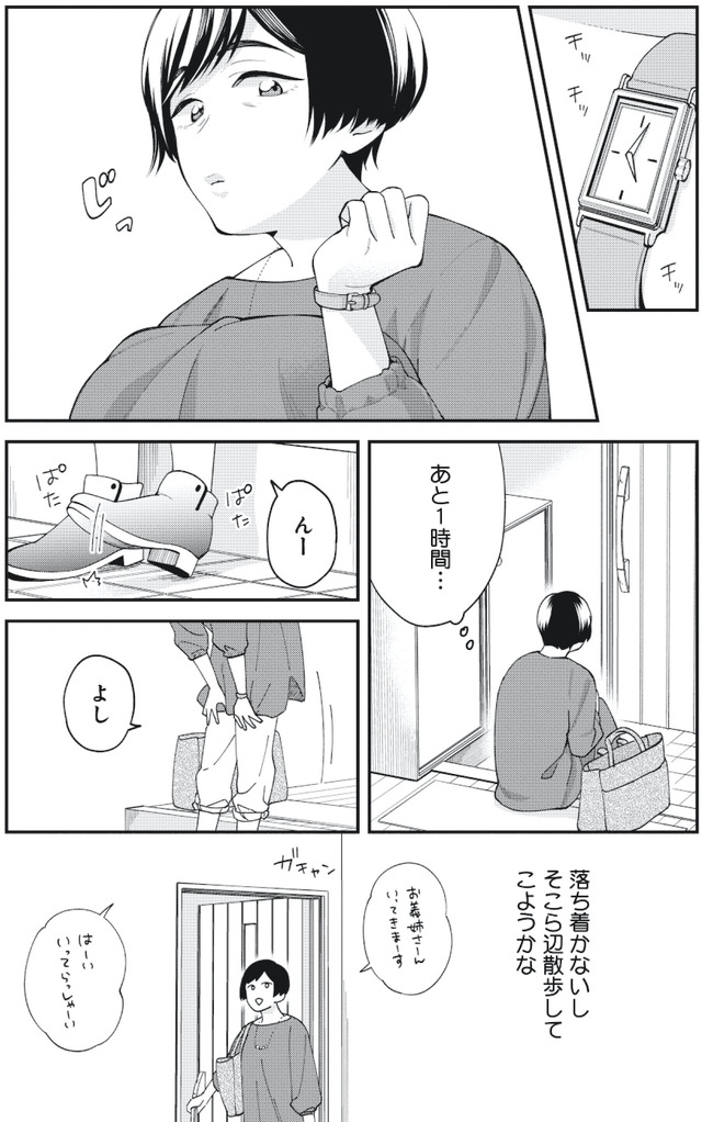 五十、六十、よろこんで。