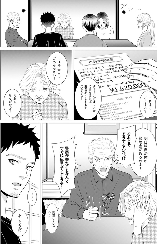 カントリークラッシャー