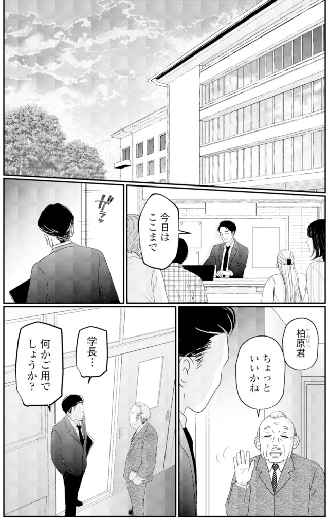 夫と会話になりません