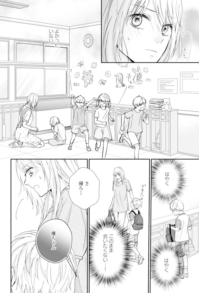 サレ妻の事情