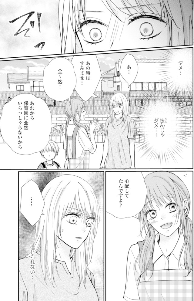 サレ妻の事情