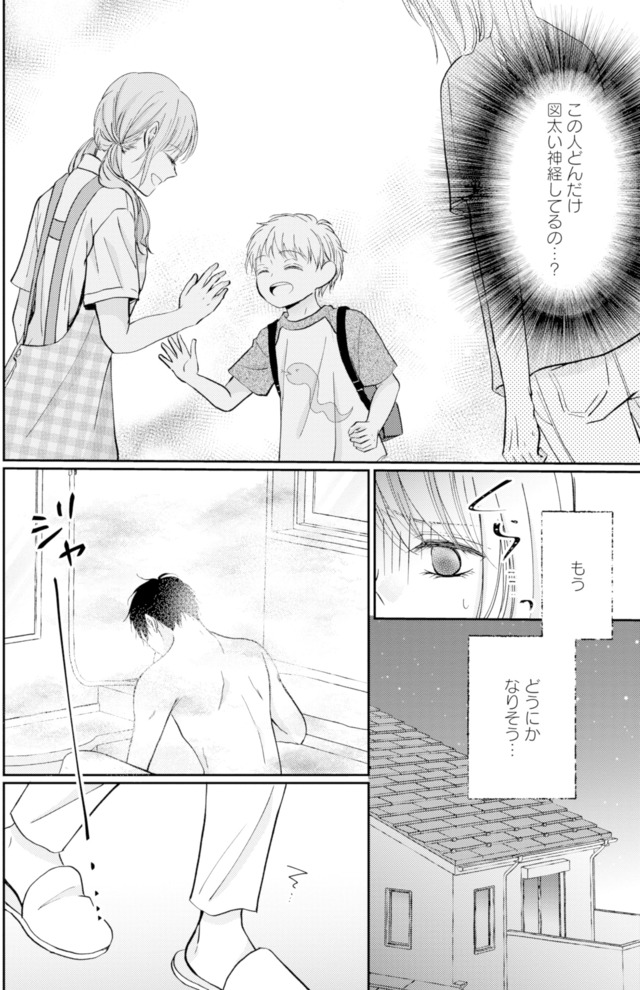 サレ妻の事情