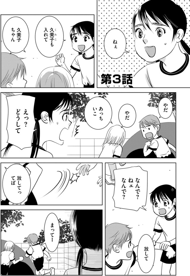 母ガチャ失敗 ～搾取されつづけた「私」の人生～