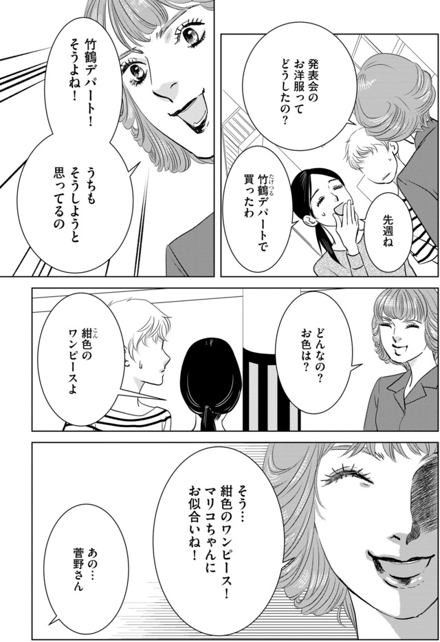 母ガチャ失敗 ～搾取されつづけた「私」の人生～