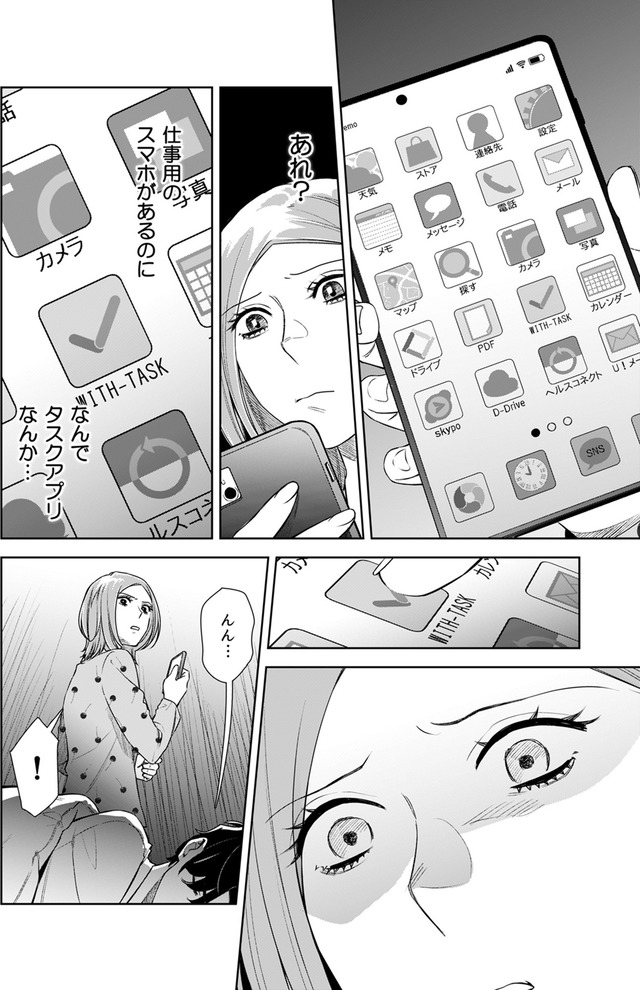 その代用品は復讐する~妻を騙した夫の誤算~