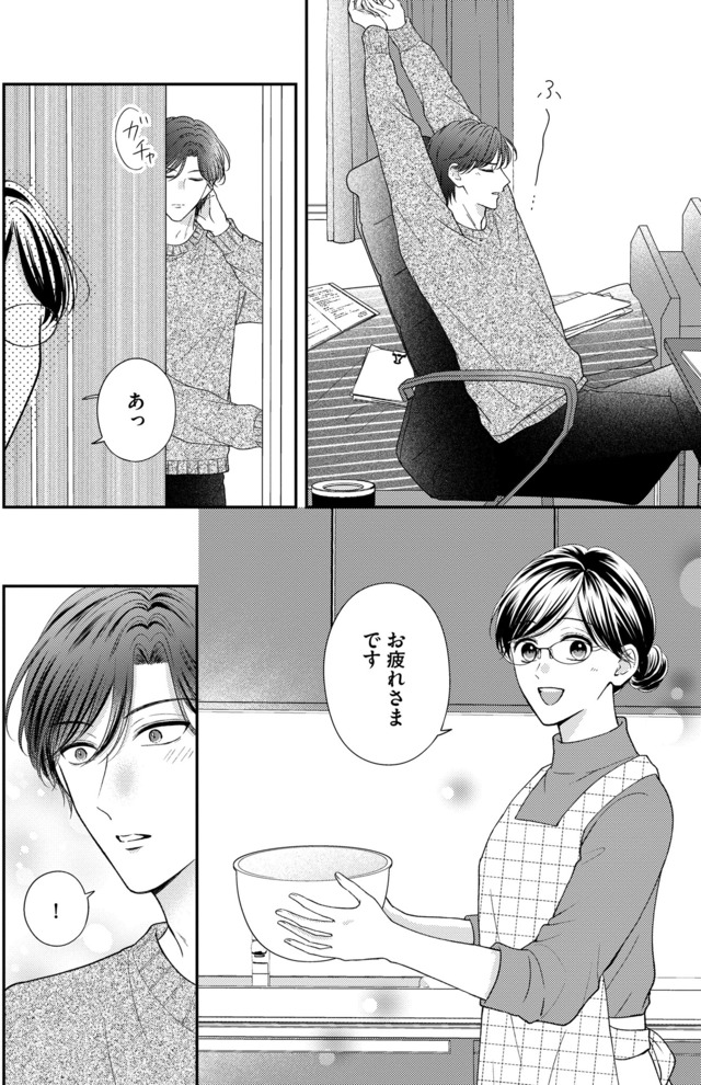 ソロ女子ですが冷徹上司から溺愛フラグが立っています…!?