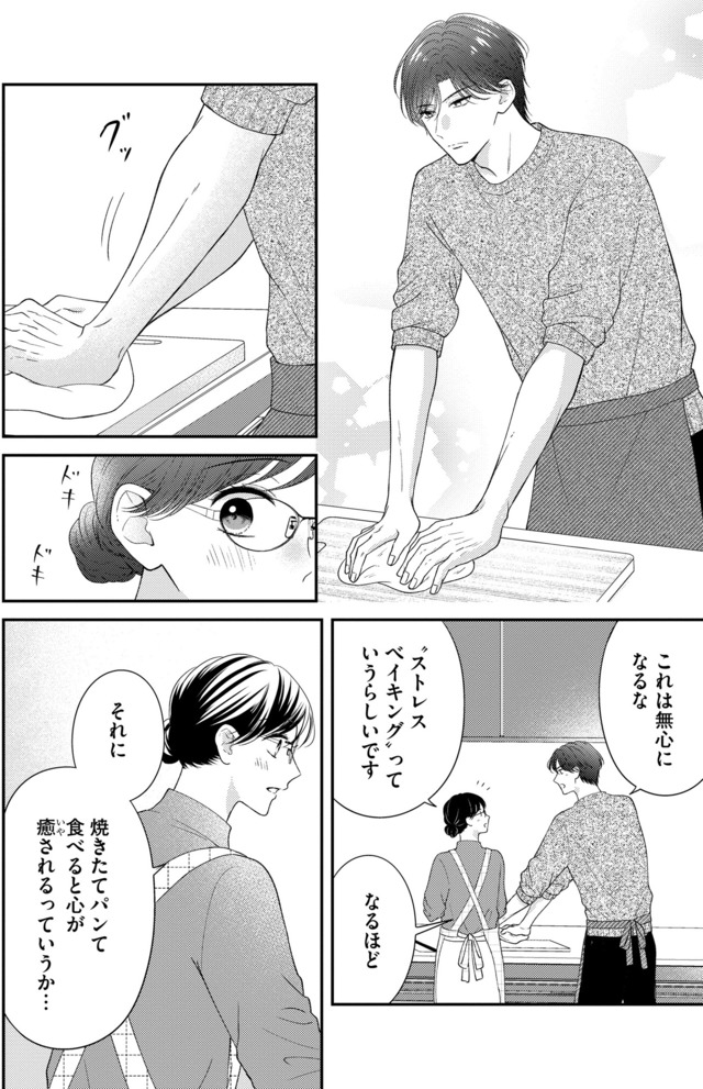 ソロ女子ですが冷徹上司から溺愛フラグが立っています…!?