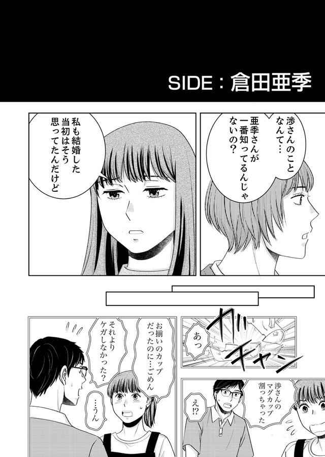 みんなは贅沢というけれど