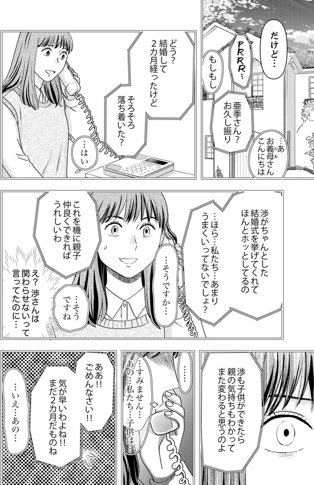 みんなは贅沢というけれど