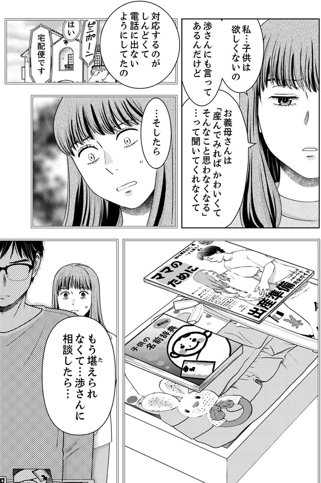 みんなは贅沢というけれど