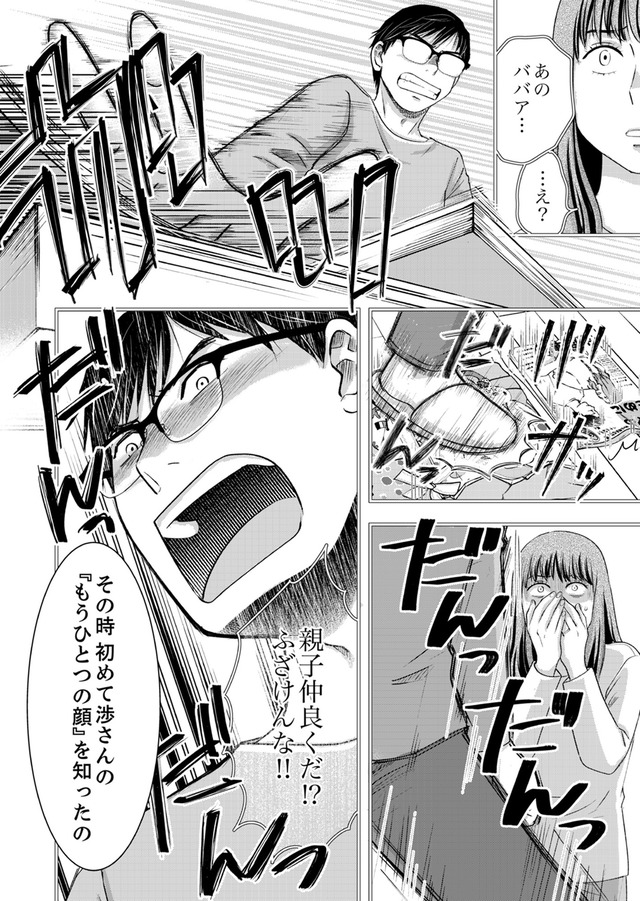 みんなは贅沢というけれど