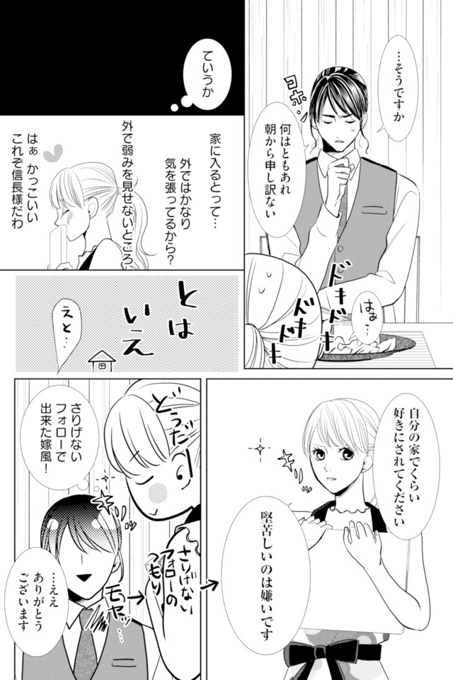 推し似の副社長と離婚するつもりで結婚します