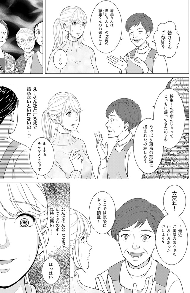 カントリークラッシャー