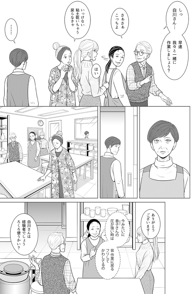 カントリークラッシャー