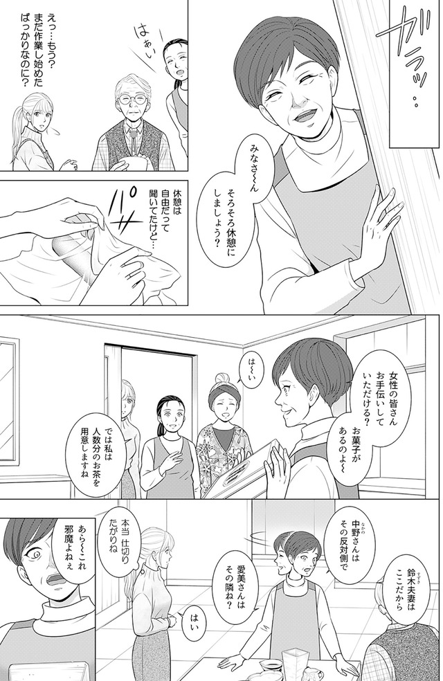 カントリークラッシャー