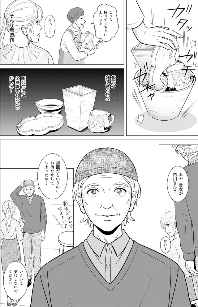 カントリークラッシャー