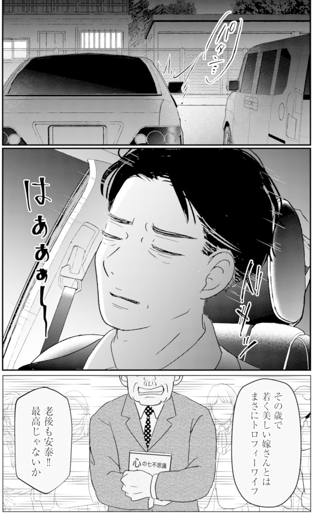 夫と会話になりません