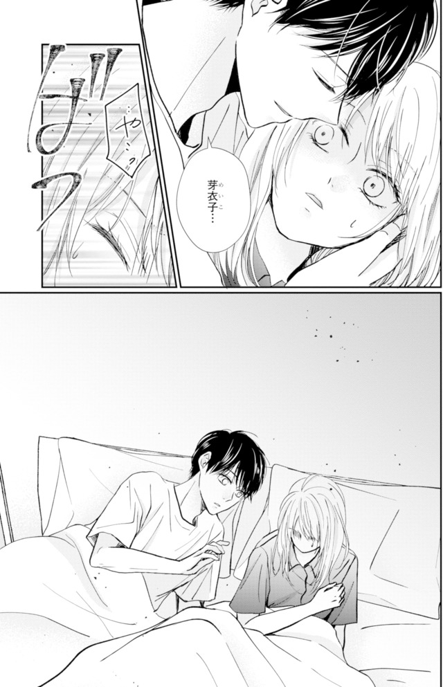 サレ妻の事情