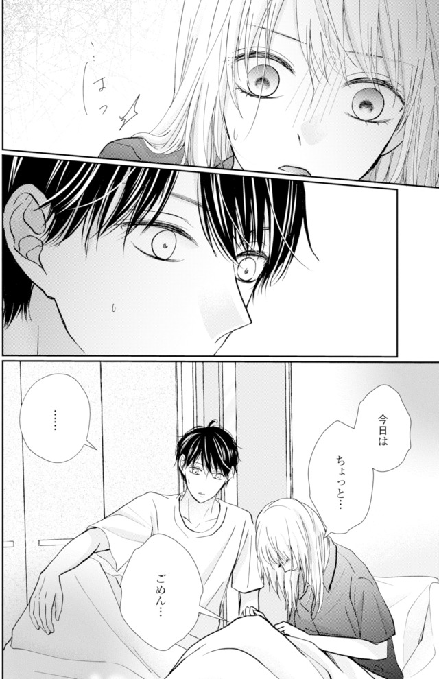 サレ妻の事情