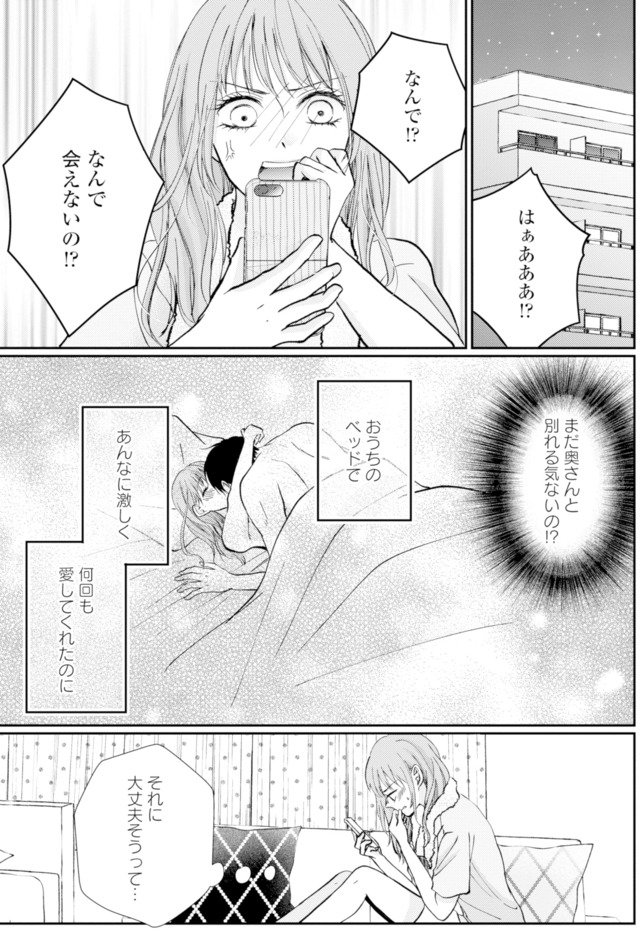 サレ妻の事情
