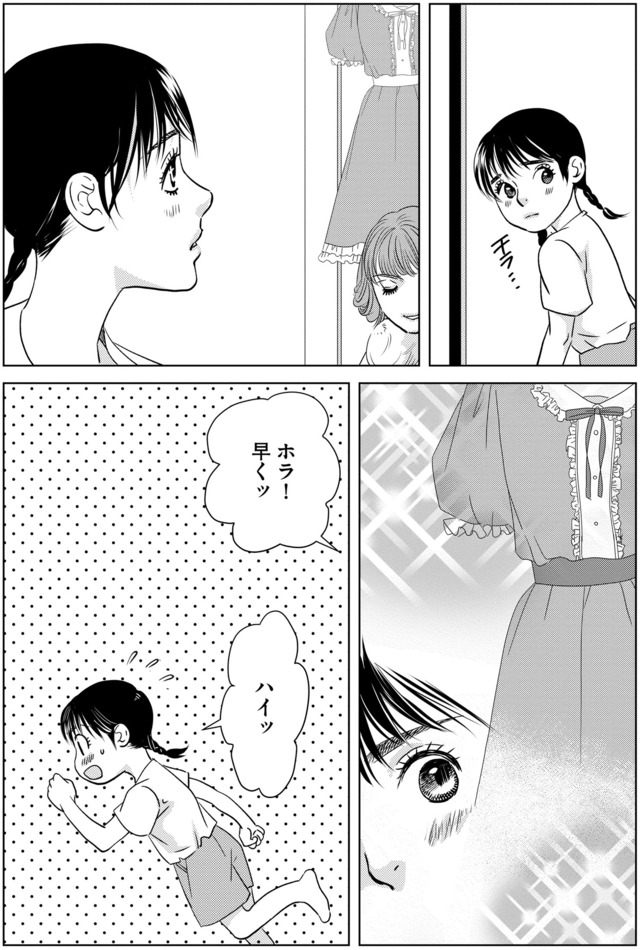 母ガチャ失敗 ～搾取されつづけた「私」の人生～