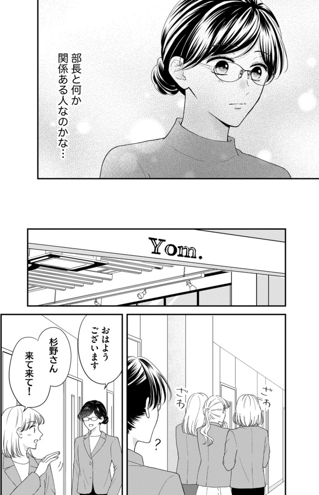 ソロ女子ですが冷徹上司から溺愛フラグが立っています…!?