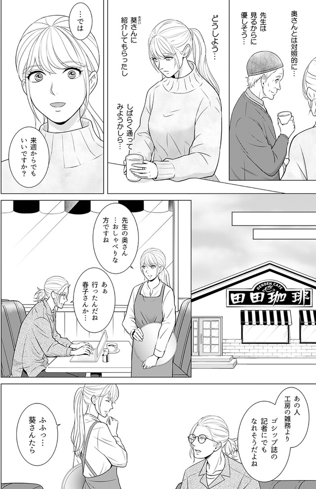 カントリークラッシャー