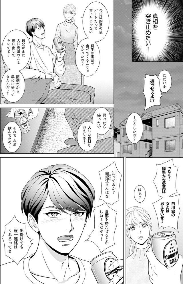 カントリークラッシャー