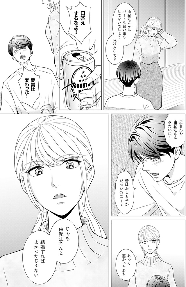カントリークラッシャー