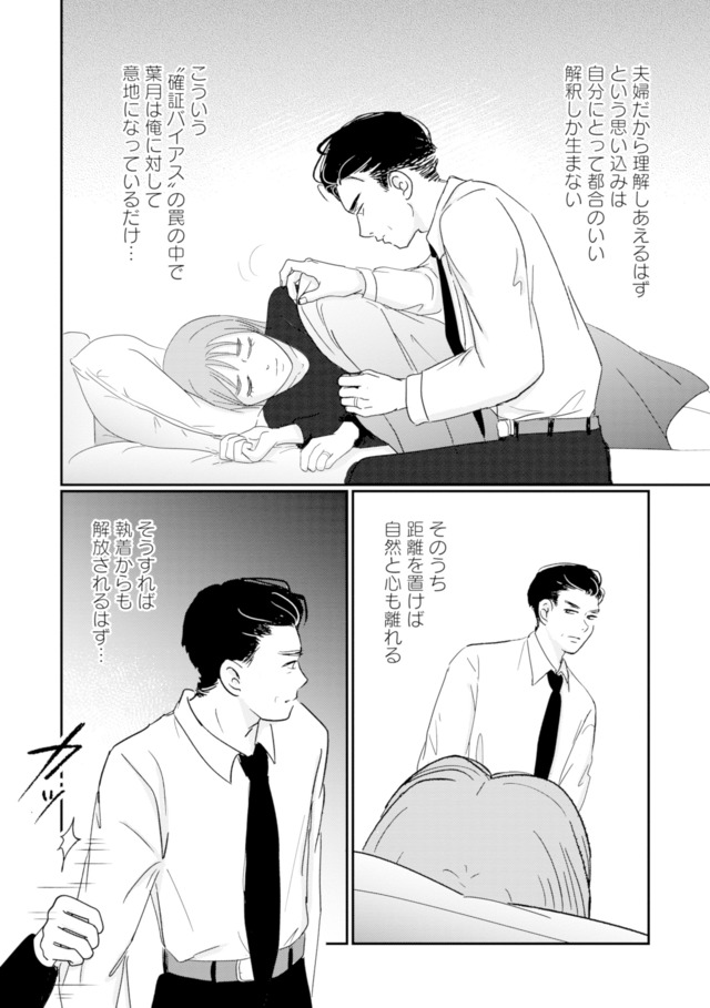 夫と会話になりません