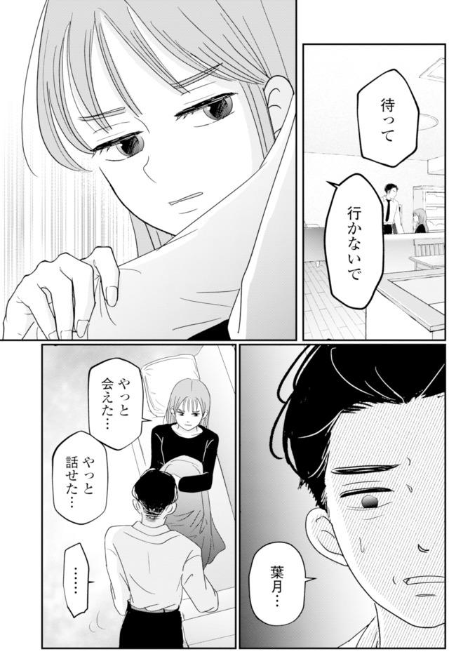 夫と会話になりません