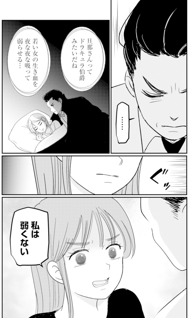 夫と会話になりません