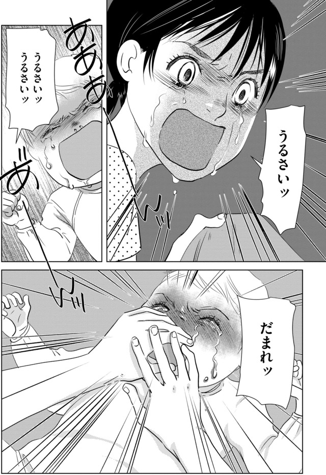 母ガチャ失敗 ～搾取されつづけた「私」の人生～