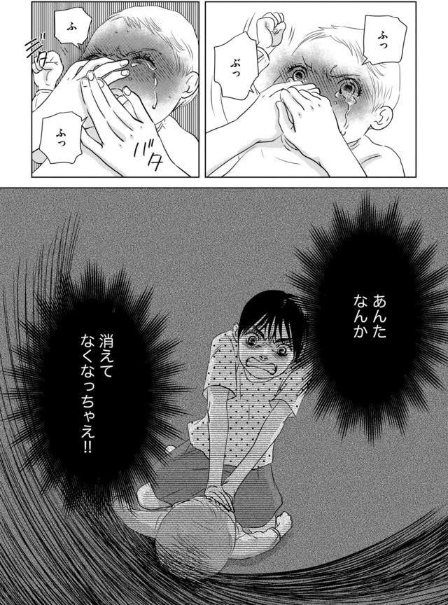 母ガチャ失敗 ～搾取されつづけた「私」の人生～