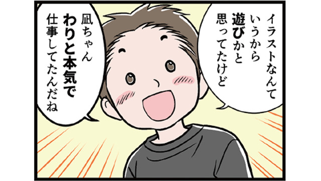 わたしがモラハラ夫を捨てて離婚するまで