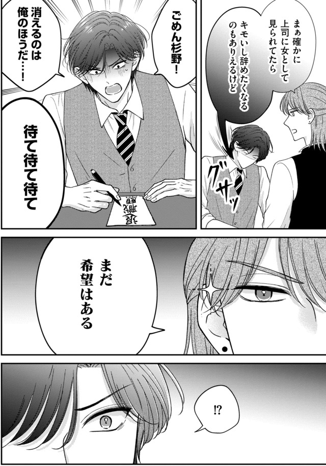 ソロ女子ですが冷徹上司から溺愛フラグが立っています…!?