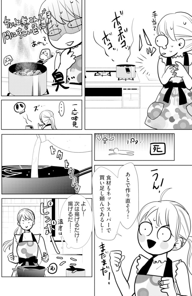 推し似の副社長と離婚するつもりで結婚します