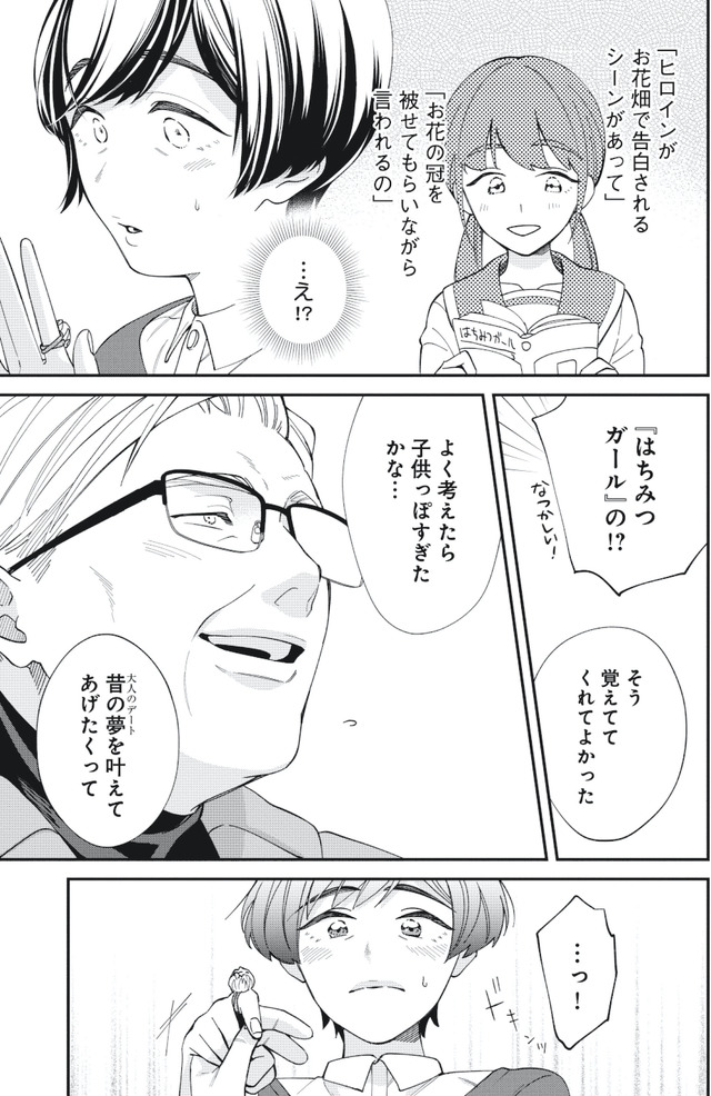五十、六十、よろこんで。