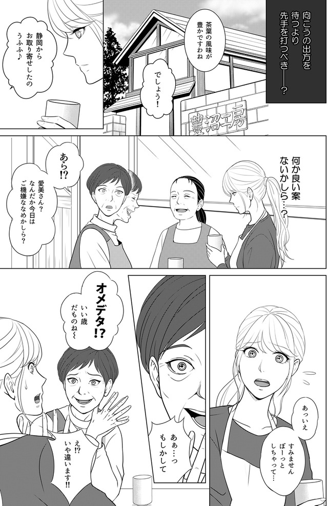 カントリークラッシャー